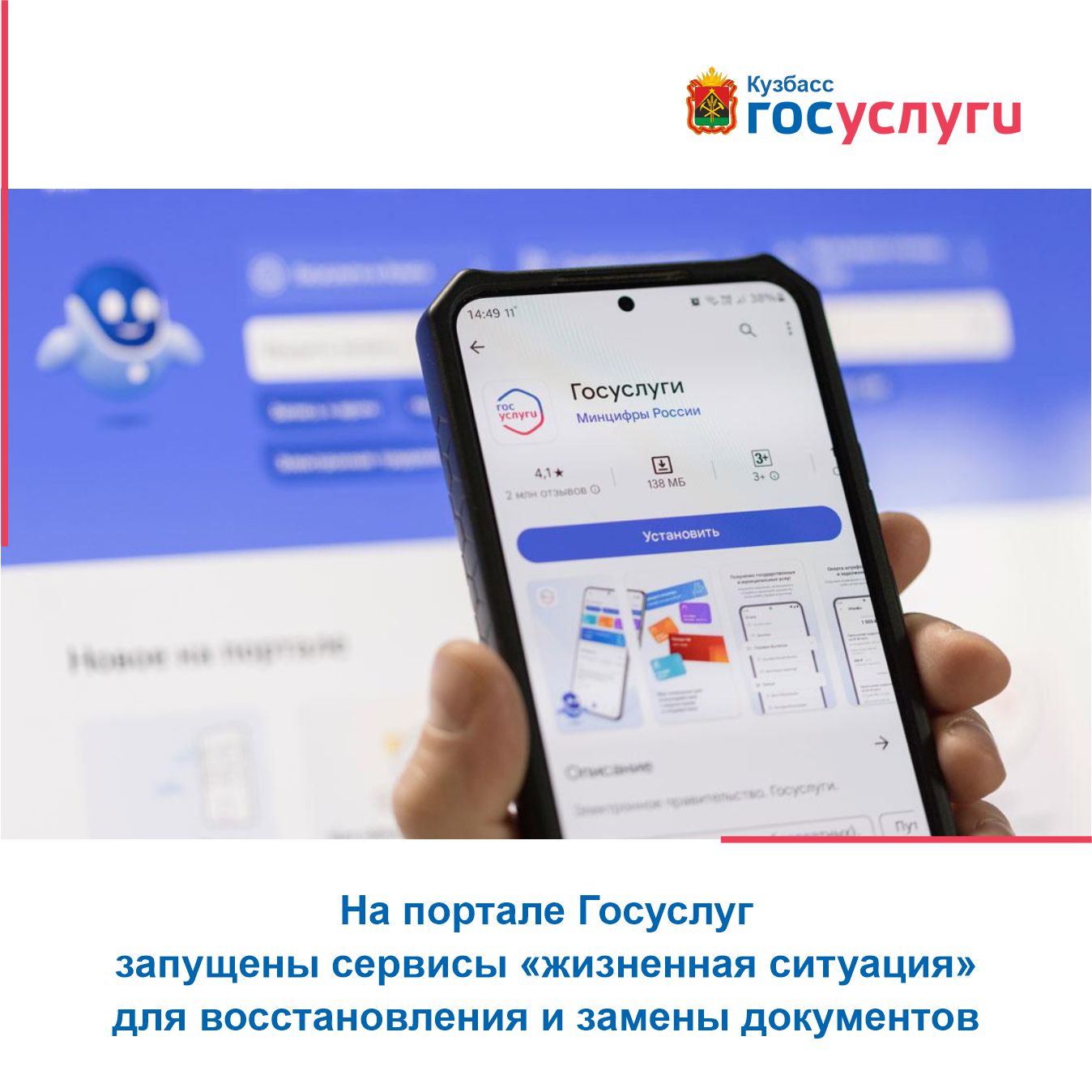 Сервисы Жизненные ситуации на Госуслугах.jpg